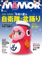MAMOR 雑誌 複数号 Magazines - MAMOR マモル - Washoe County Library System - OverDrive